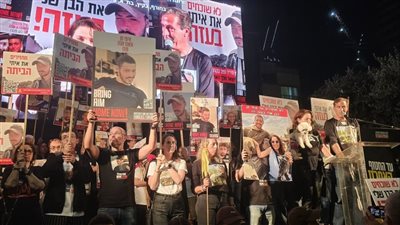 عائلات الرهائن الإسرائيليين يتظاهرون أمام منازل وزراء حكومة نتنياهو 