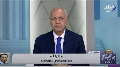 المجلس القومي لحقوق الإنسان يشكل غرفة مركزية لمتابعة الانتخابات