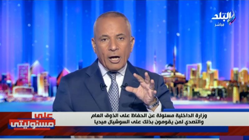أحمد موسي
