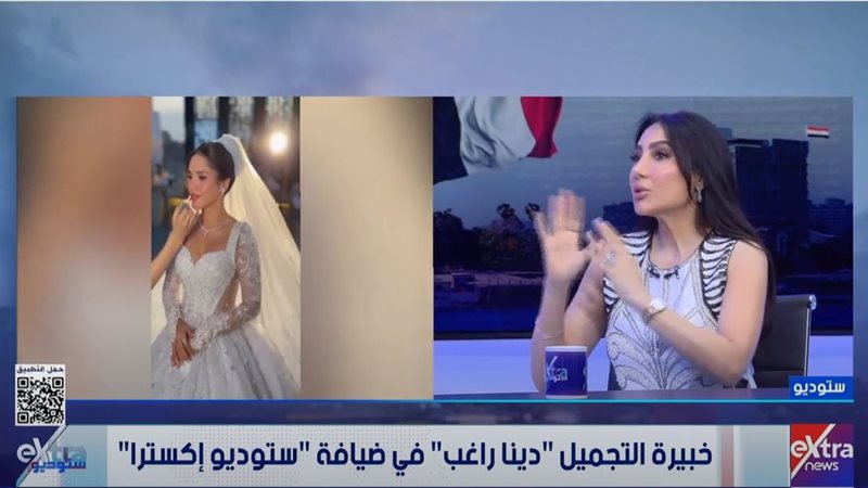 خبيرة التجميل دينا