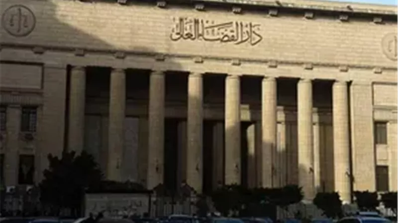 محكمة