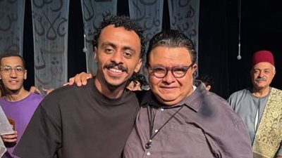 كزبرة يشكر المخرج خالد جلال بعد حضوره عرض مسرحي له: حبيت التمثيل أكتر