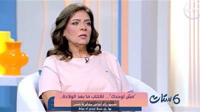نهى الخولي: اكتئاب ما بعد الولادة أزمة حقيقية تحتاج إلى وعي ومساندة 