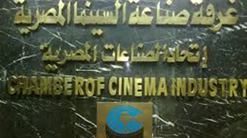 غرفة صناعة السينما