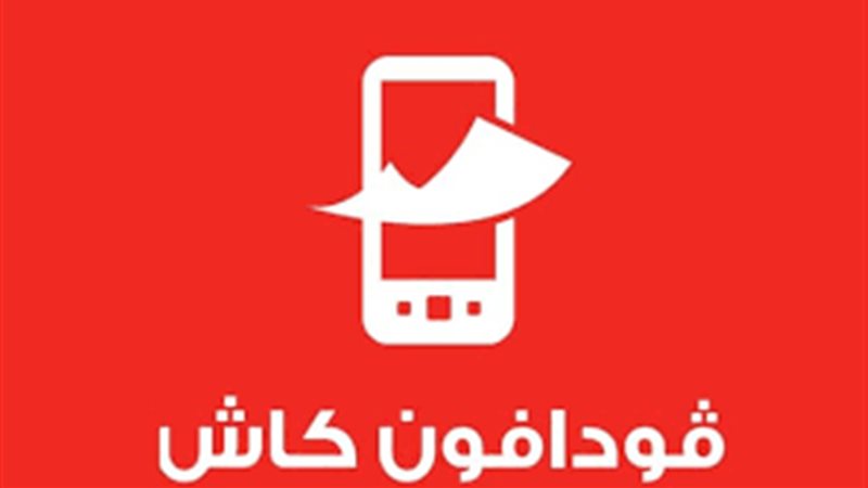فودفون كاش