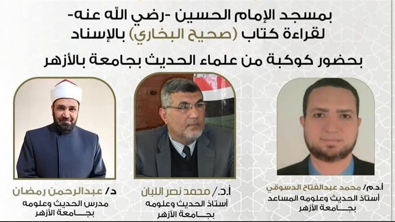 المجالس الحديثية