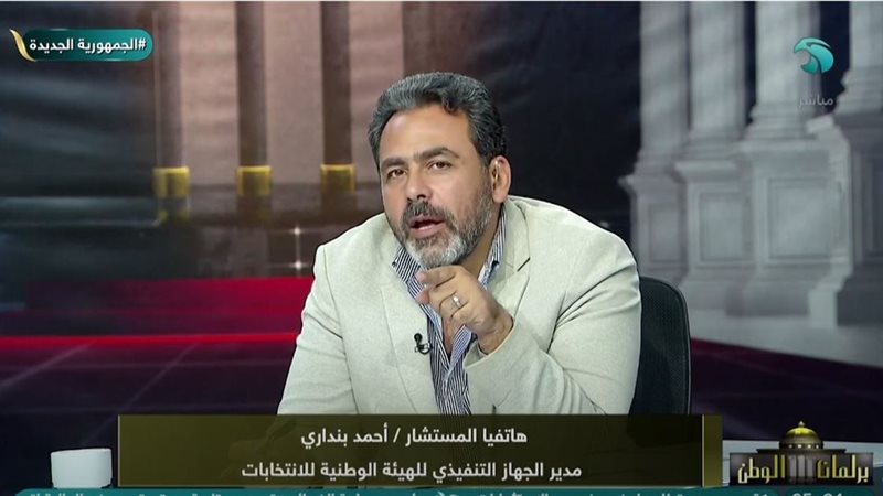 المستشار أحمد بنداري