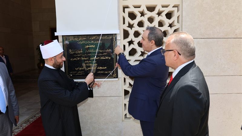 وزير الأوقاف يفتتح