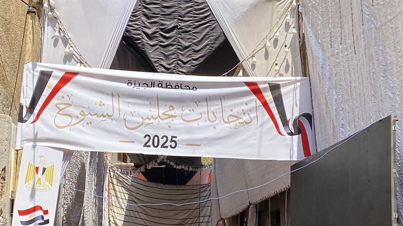 انتخابات مجلس الشيوخ