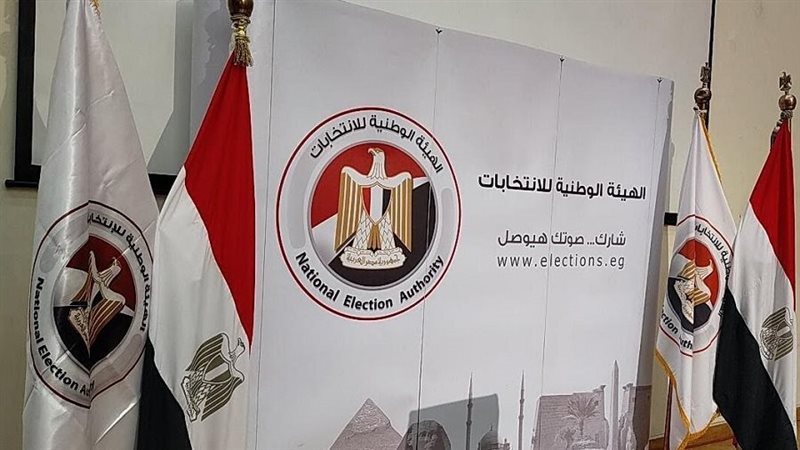 الهيئة الوطنية للانتخابات