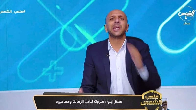 معتز إينو