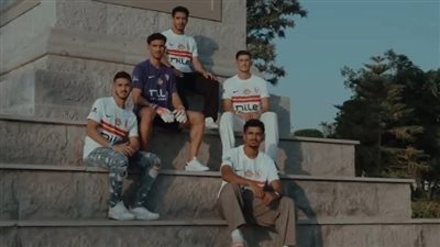 تاريخ مكتوب.. الزمالك يكشف النقاب عن قميص 
