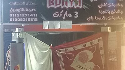 كاميرات المراقبة تكشف تفاصيل جريمة الدقي.. مقتل شاب داخل سوبر ماركت 