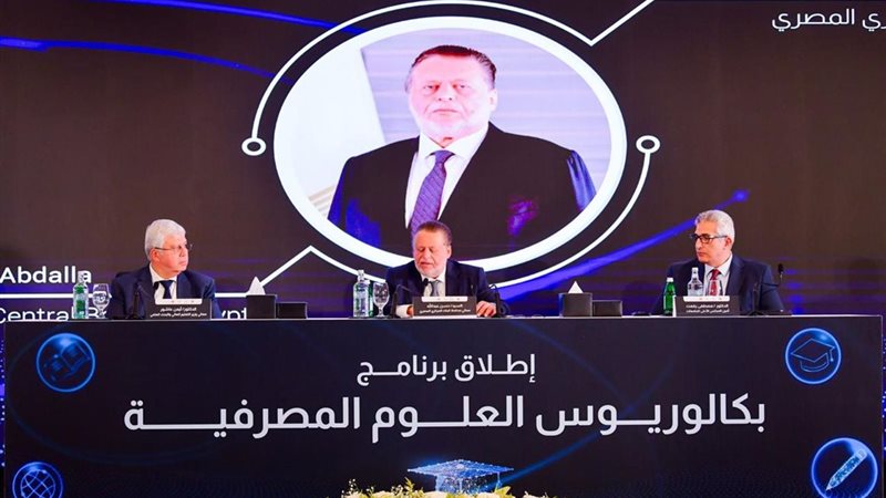 محافظ البنك المركزي