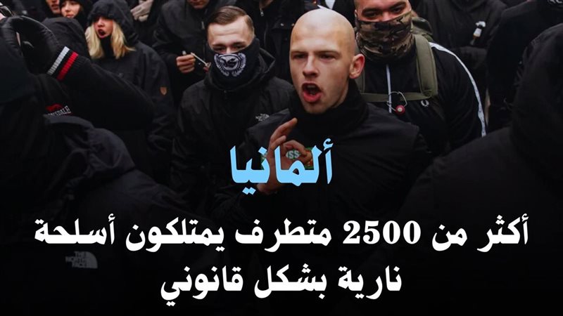 التطرف في ألمانيا