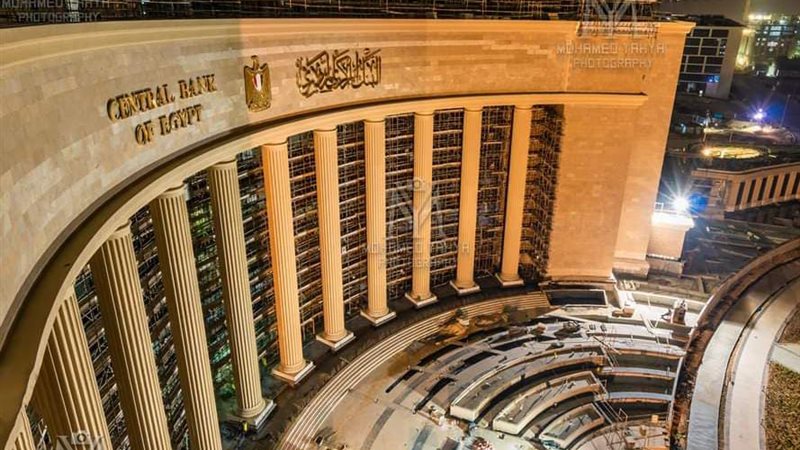 البنك المركزي المصري