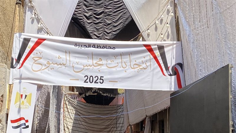 انتخابات مجلس الشيوخ
