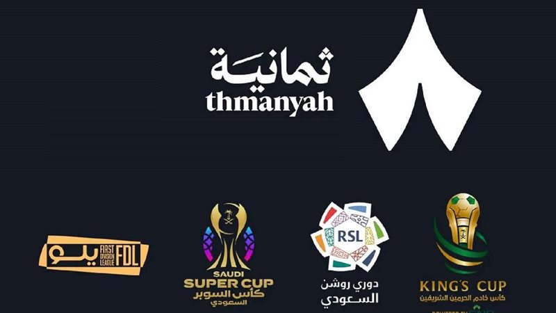 تردد قنوات ثمانية 2025