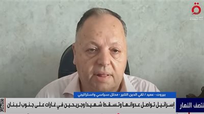 محلل سياسي: إسرائيل تجاوزت 7500 خرقًا في لبنان منذ انتهاء الهدنة|فيديو  