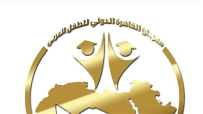 مهرجان القاهرة الدولي للطفل العربي يكشف تفاصيل لجنة التحكيم 