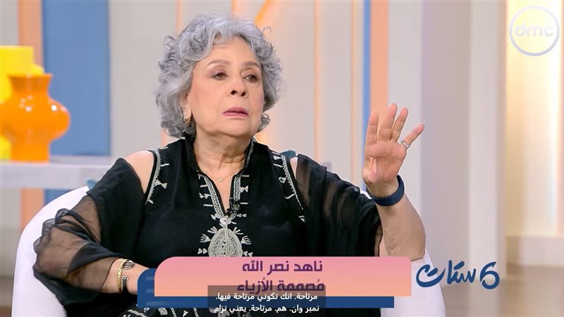 ناهد نصر الله