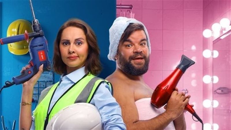 بوستر فيلم بابا وماما