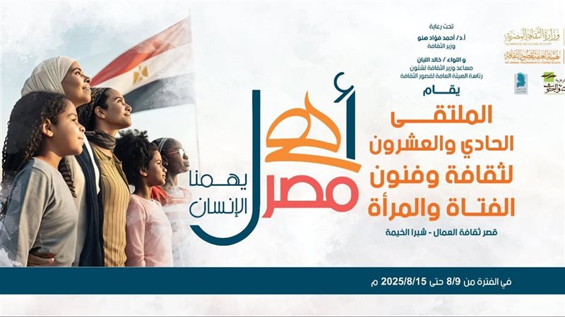 أهل مصر
