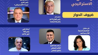 غدا.. صالون الشئون العربية بـ«الصحفيين» يدشن تعاونا مع المنتدى الإستراتيجي