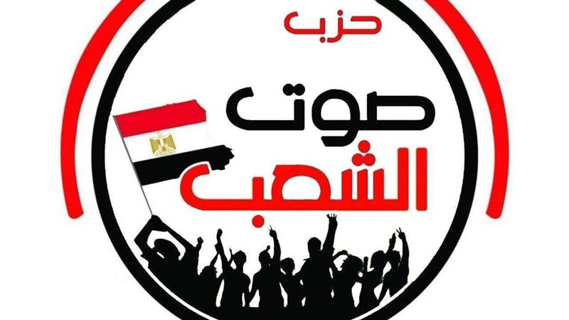 حزب صوت الشعب