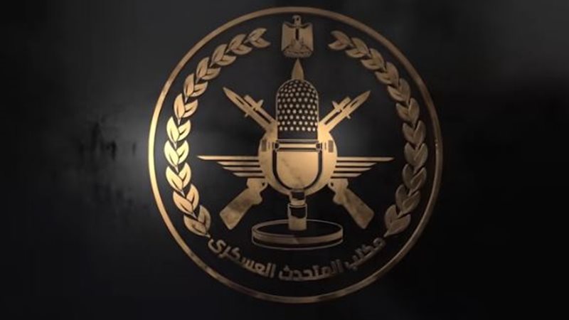 القوات المسلحة