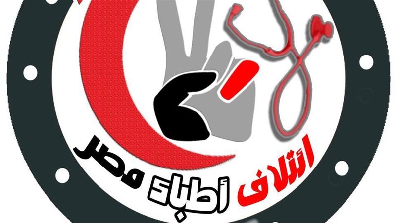 ائتلاف أطباء مصر