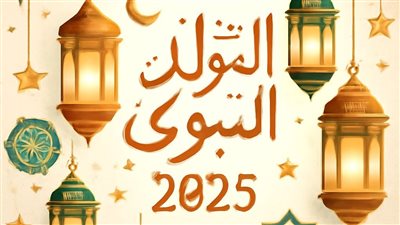 قالوا وقلنا.. الإفتاء تطلق حملة للرد على شبهات الاحتفال بالمولد النبوي