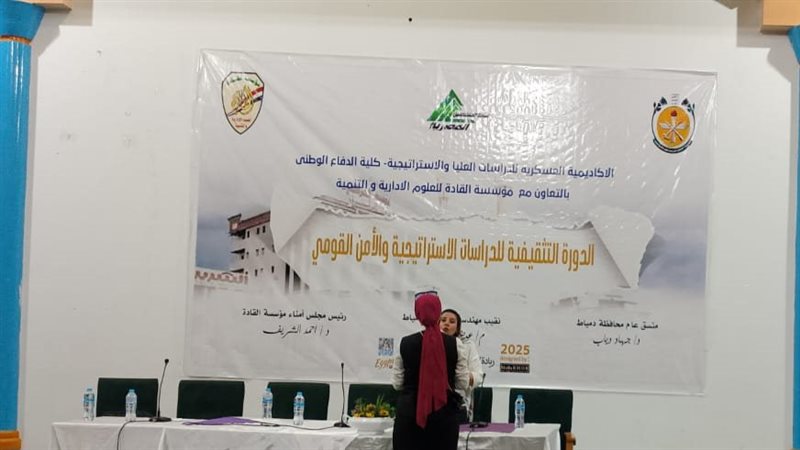 جانب من الدورة