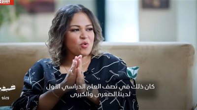 ويزو تكشف أول تصفيق حاد نالته على المسرح: «ضحكة غيرت حياتي»