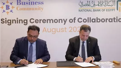 بروتوكول تعاون بين البنك الأهلي المصري وشركة «بيرنس كوميونتي» لدعم الشركات الص
