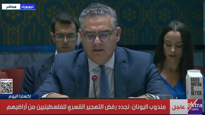 مندوب اليونان في