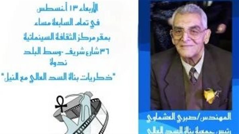 مركز الثقافة السينمائية