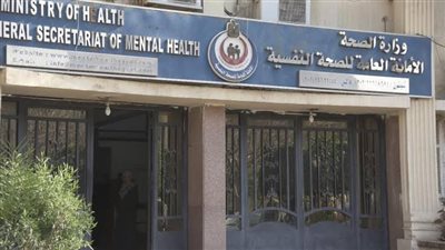 مصيرنا واحد:دعوى قضائية للمطالبة بإلغاء لائحة اسعار المستشفيات النفسية