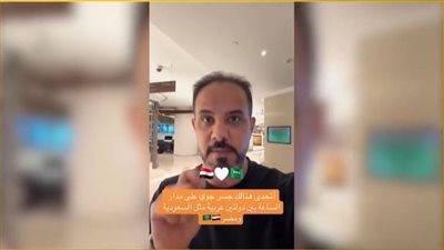 روابط الحب.. يوسف الحسيني: الأخوة بين مصر والسعودية تتجلى في مطار القاهرة
