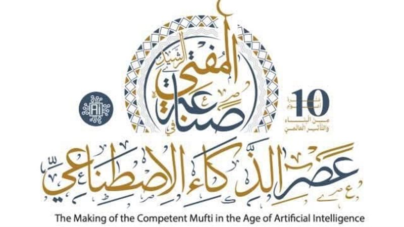 فعاليات المؤتمر العالمي