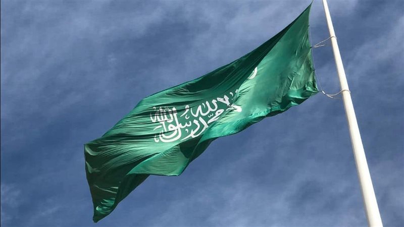 اليوم الوطني السعودي
