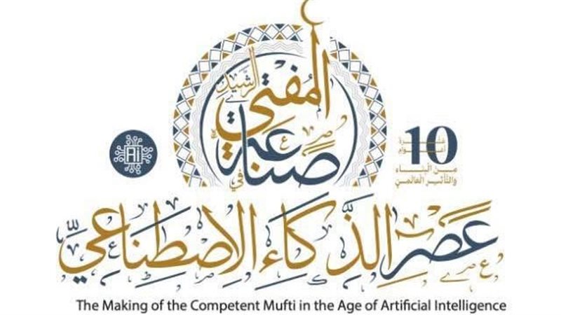 المؤتمر العالمي العاشر