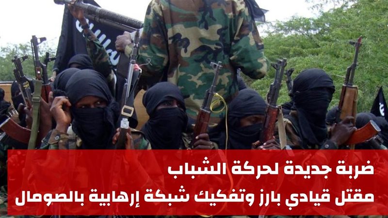 مقتل قيادي بارز وتفكيك