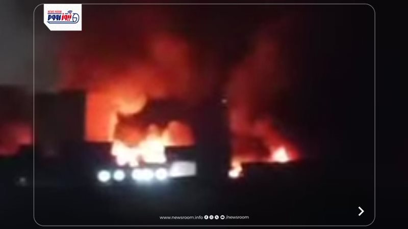 حريق