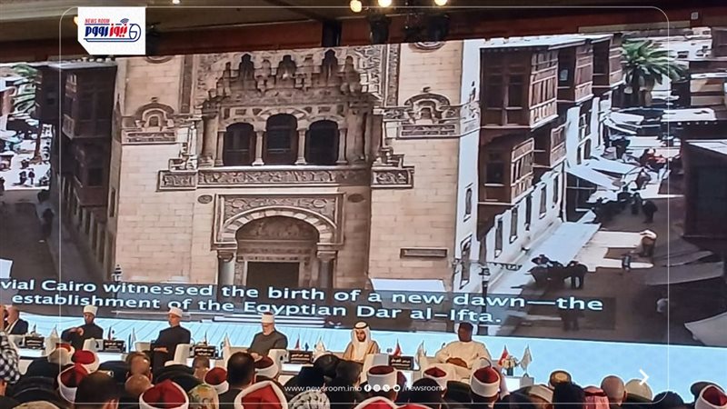 مفتي الجمهورية ومؤتمر