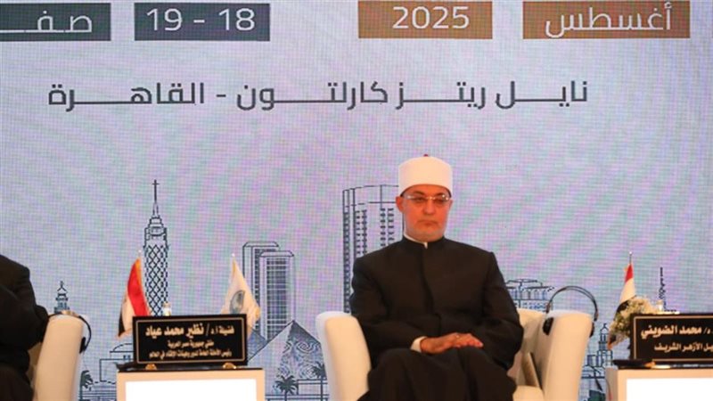 مفتي الجمهورية ومؤتمر