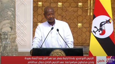 رئيس أوغندا: نرتبط بمصر عبر نهر النيل ونشكر الرئيس السيسي على مساعداته 