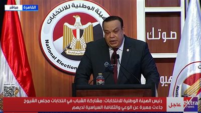 حازم بدوي يعلن نتائج انتخابات الشيوخ 2025 في محافظة الدقهلية |فيديو