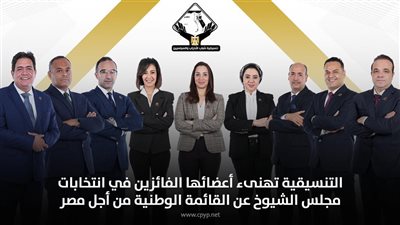 التنسيقية تهنىء أعضائها الفائزين في انتخابات الشيوخ عن “القائمة الوطنية”