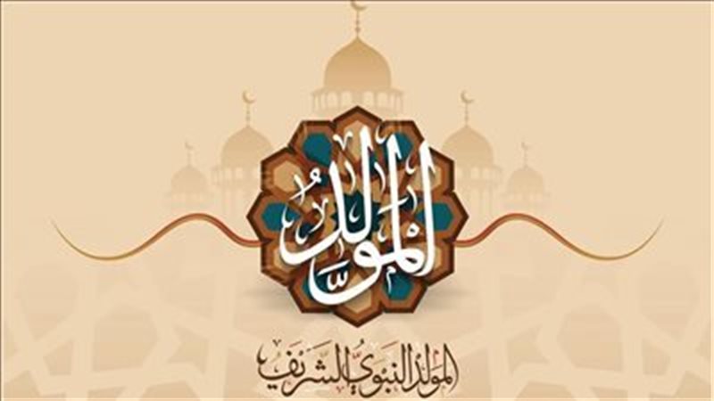 المولد النبوي الشريف